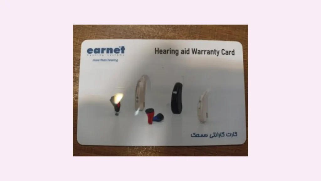 کارت گارانتی سمعک